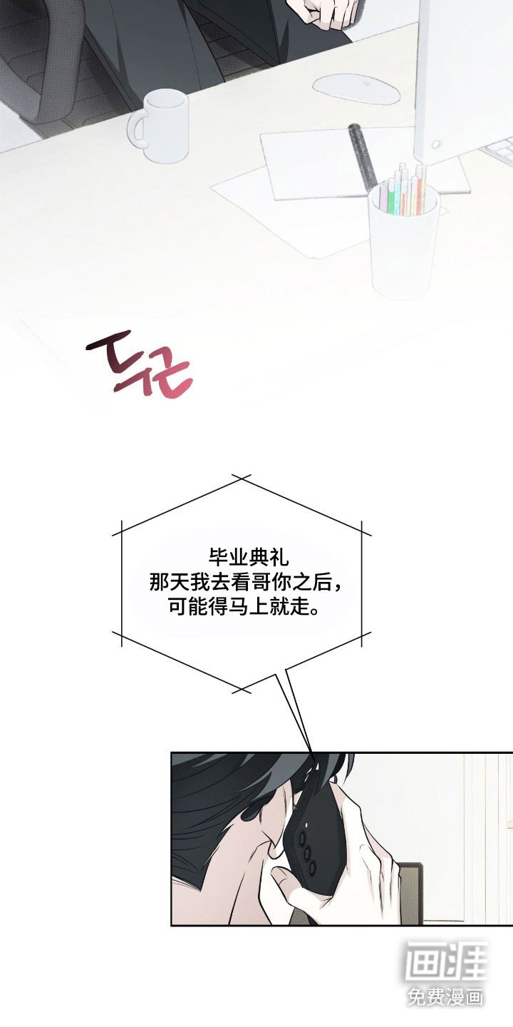 第26章：典礼开始
