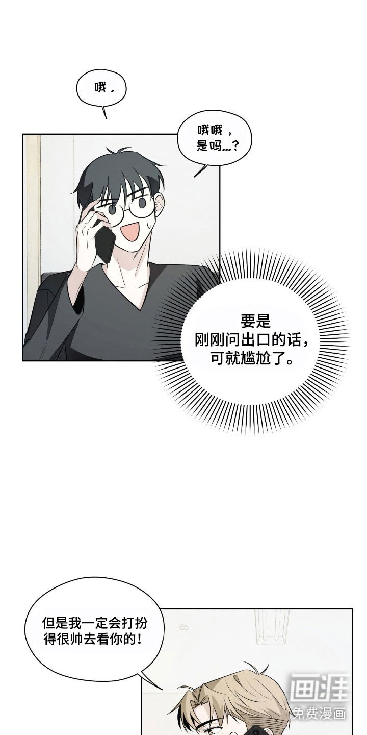 第26章：典礼开始
