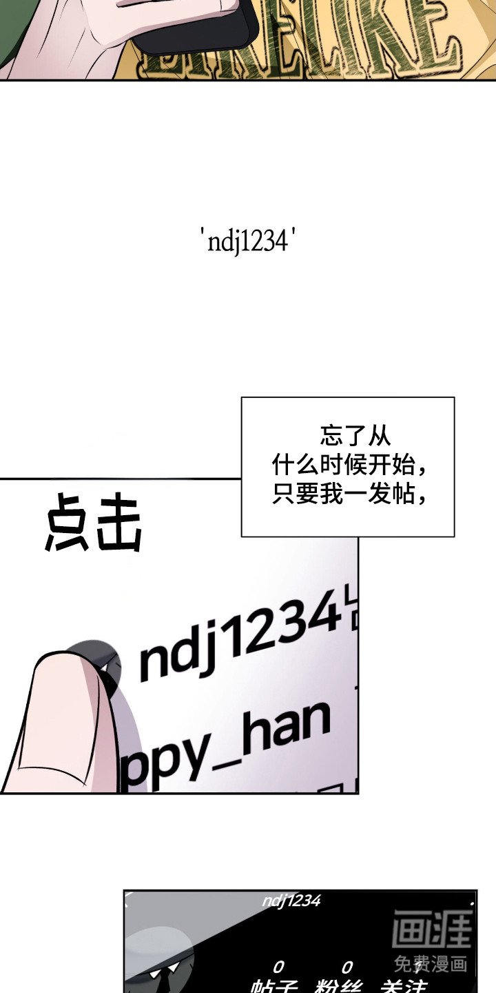 第3章：陌生账号