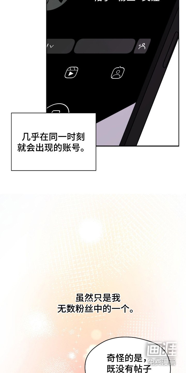 第3章：陌生账号