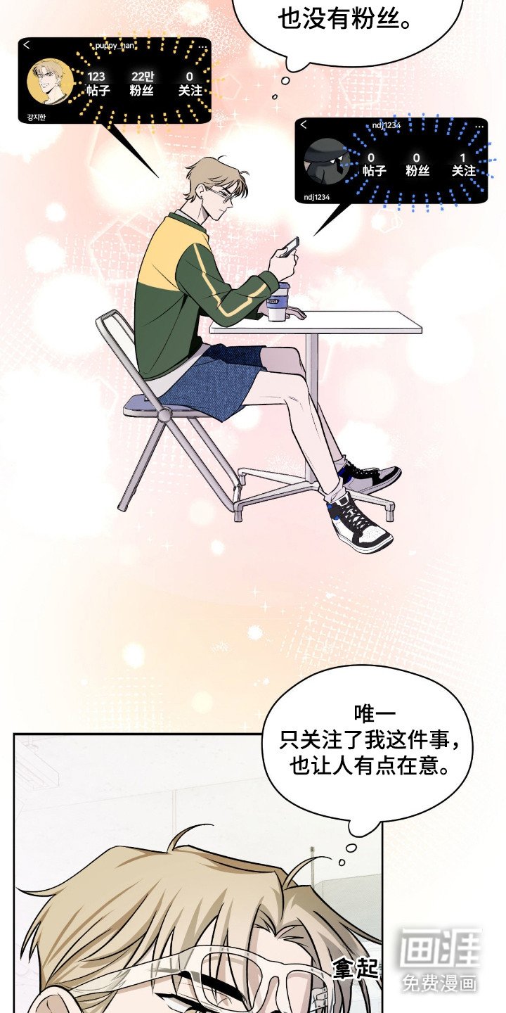 第3章：陌生账号