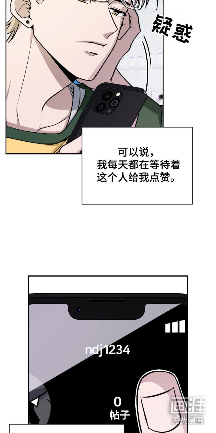 第3章：陌生账号