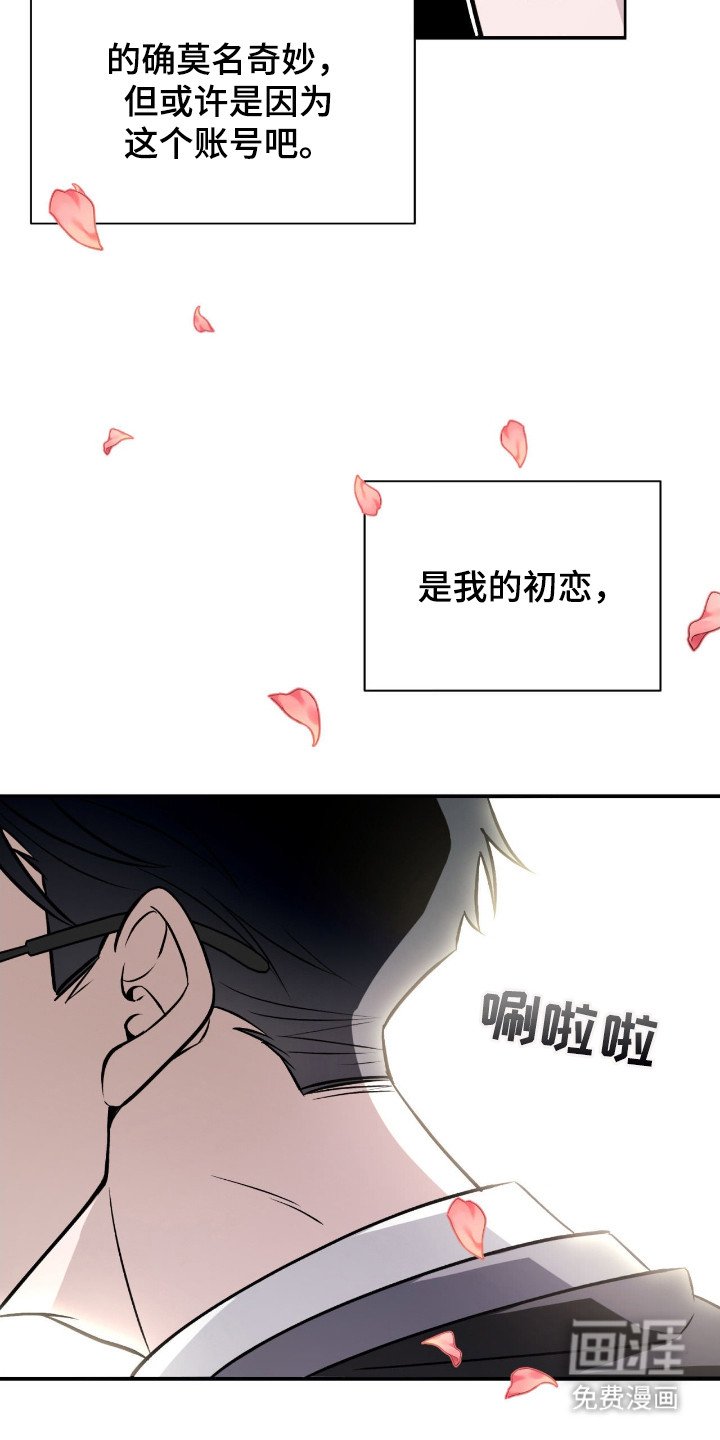 第3章：陌生账号