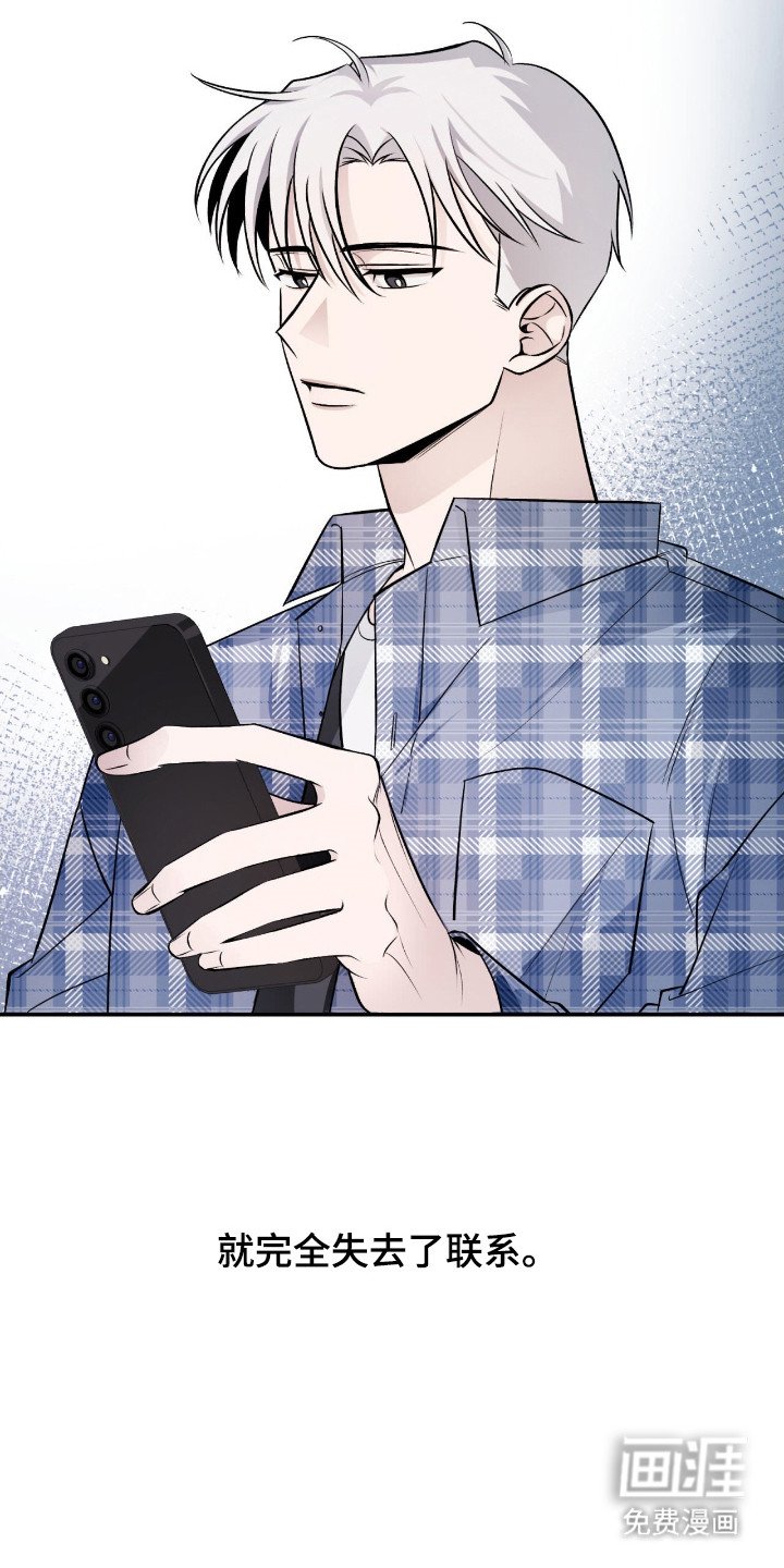 第3章：陌生账号