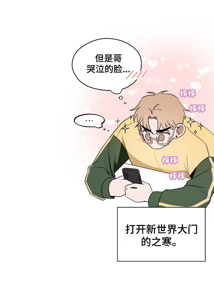 第3章：陌生账号