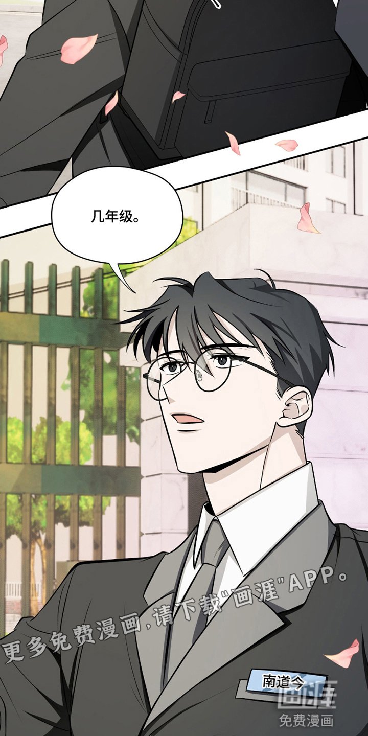 第4章：初次见面