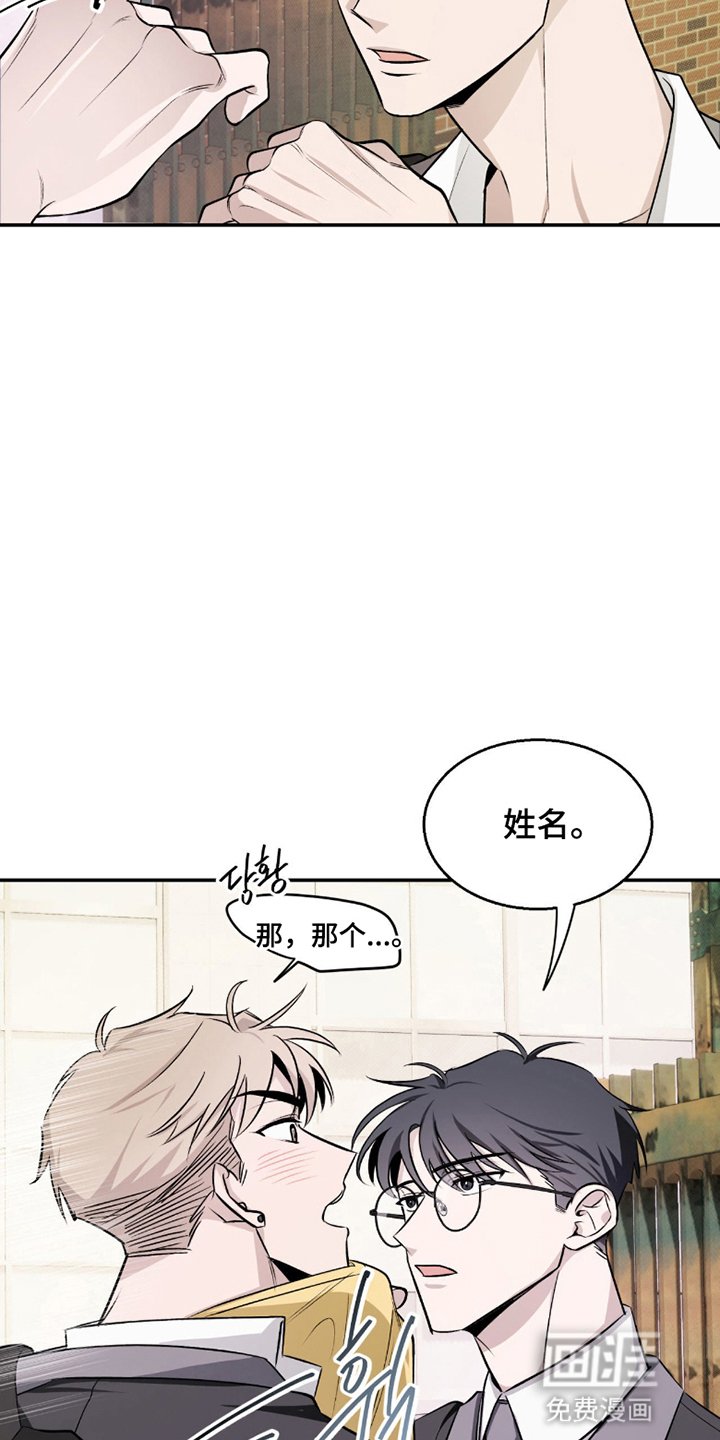 第4章：初次见面