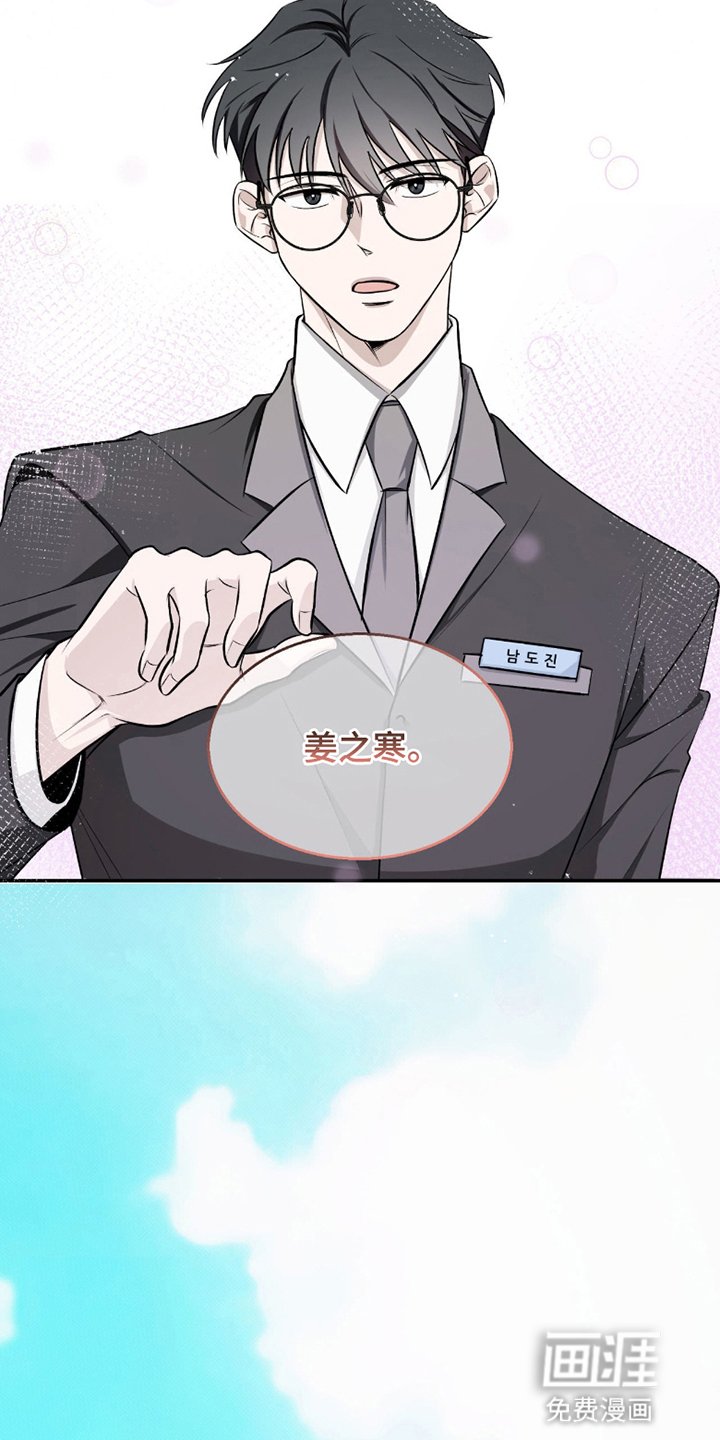 第4章：初次见面