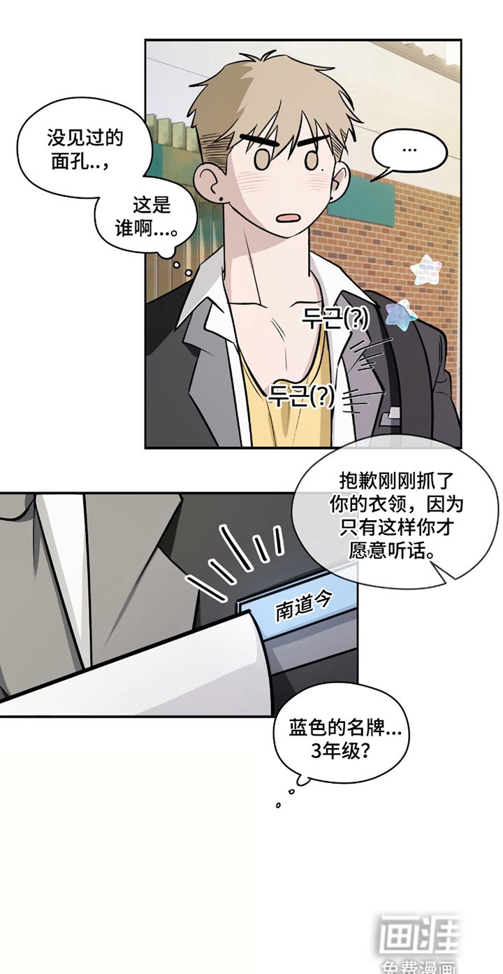 第4章：初次见面