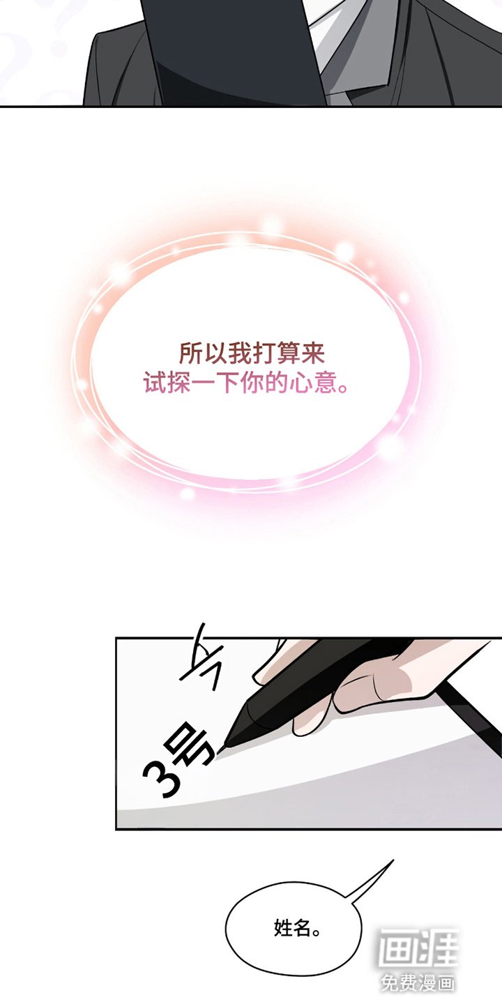 第5章：试探