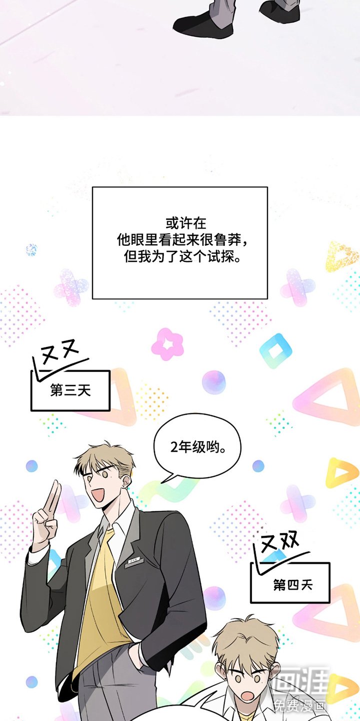 第5章：试探