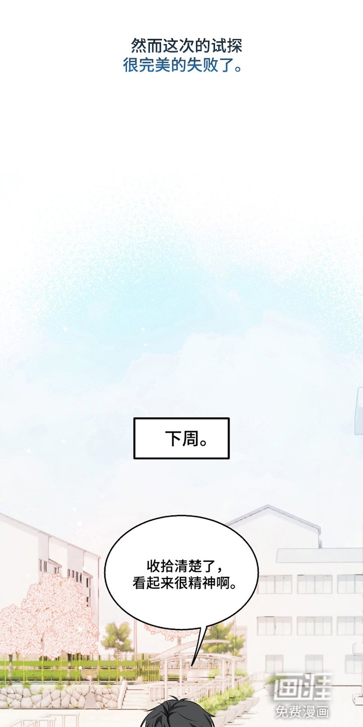 第6章：并不讨厌