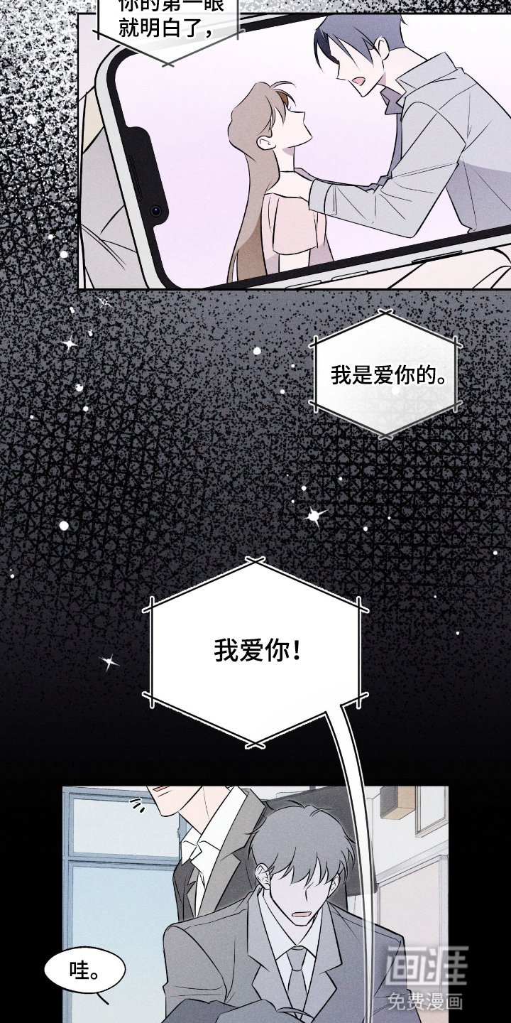 第7章：一见钟情