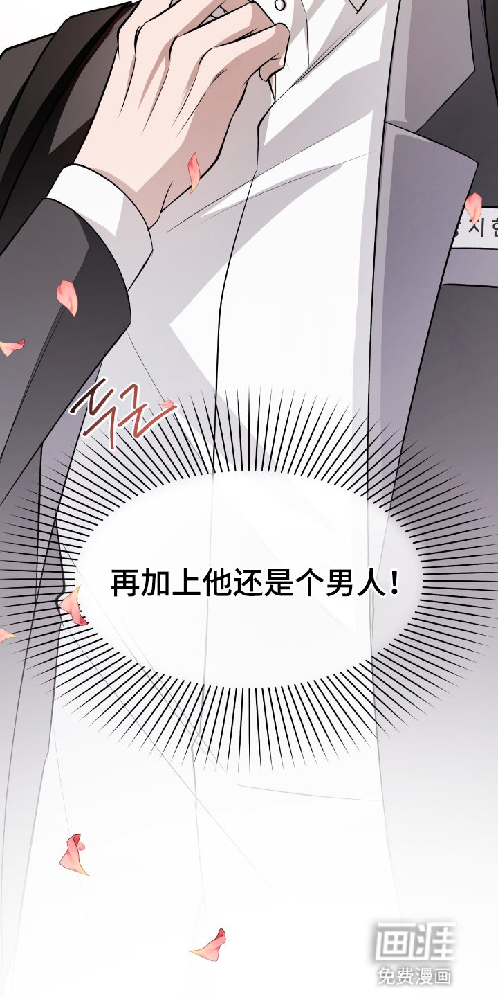 第7章：一见钟情