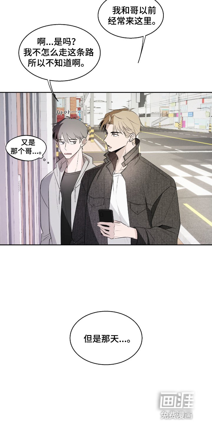 第7章：一见钟情
