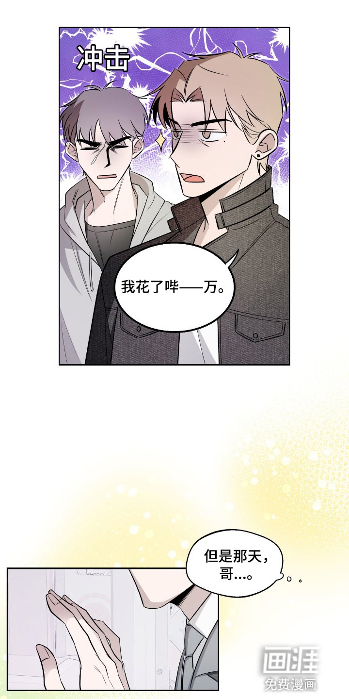 第7章：一见钟情