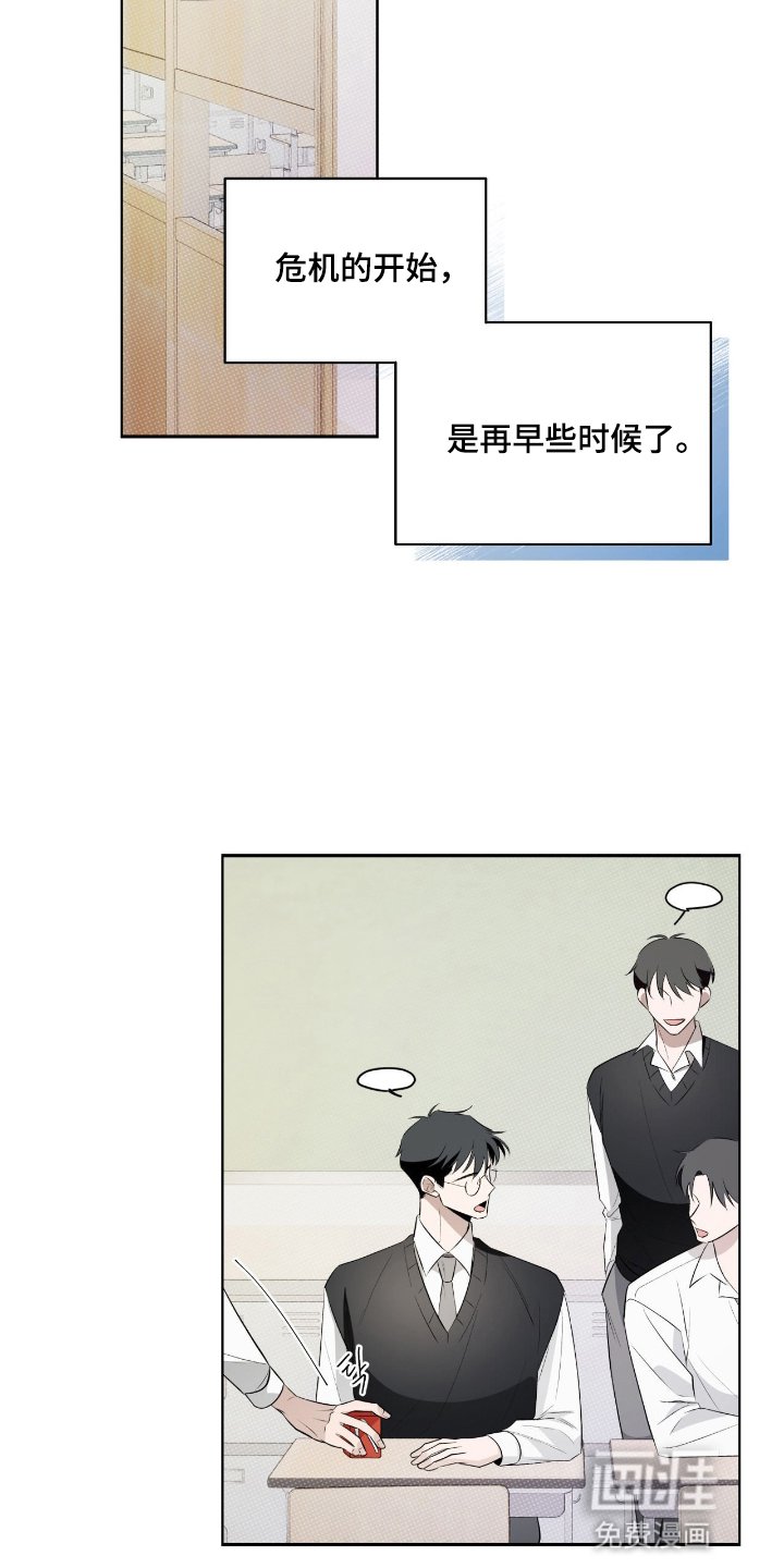 第8章：危机