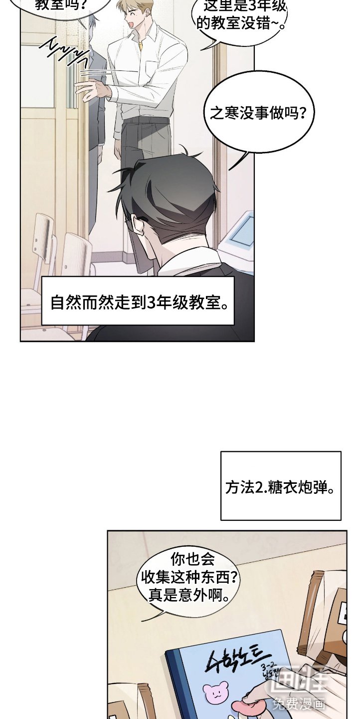 第9章：高墙