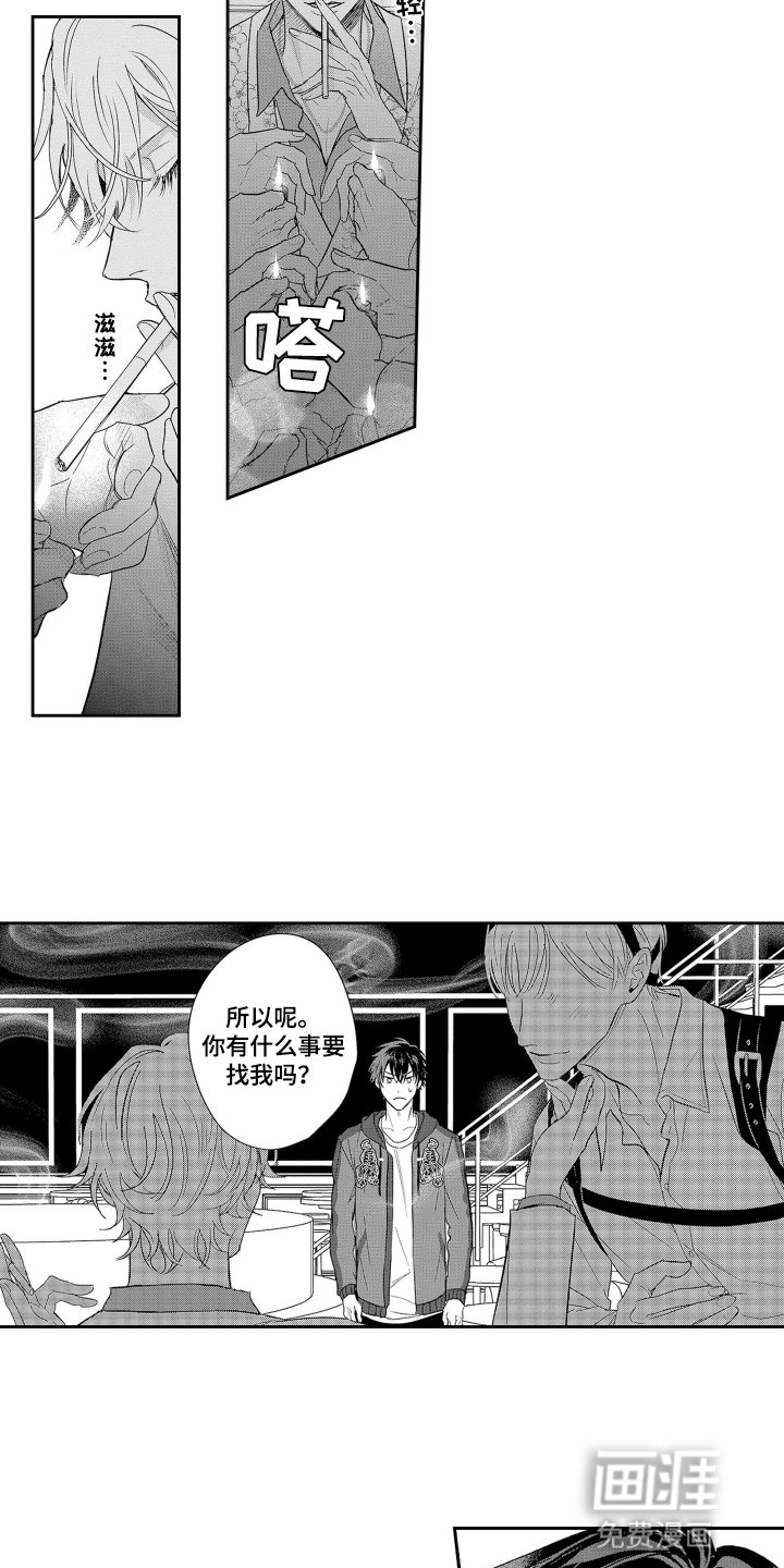 第1章：弟弟牌闯祸机