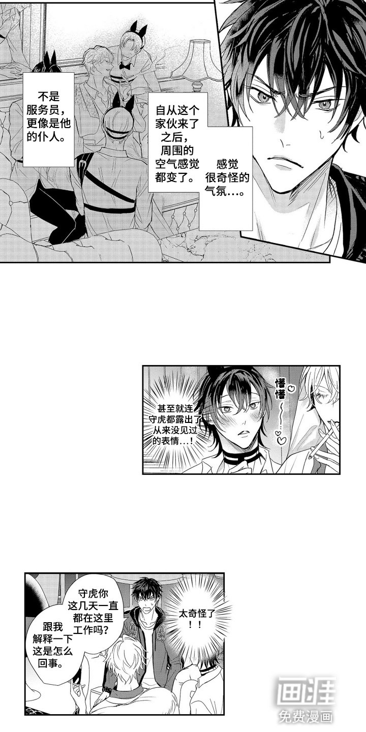 第1章：弟弟牌闯祸机