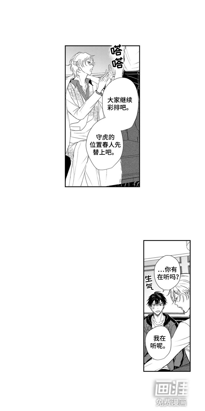 第1章：弟弟牌闯祸机