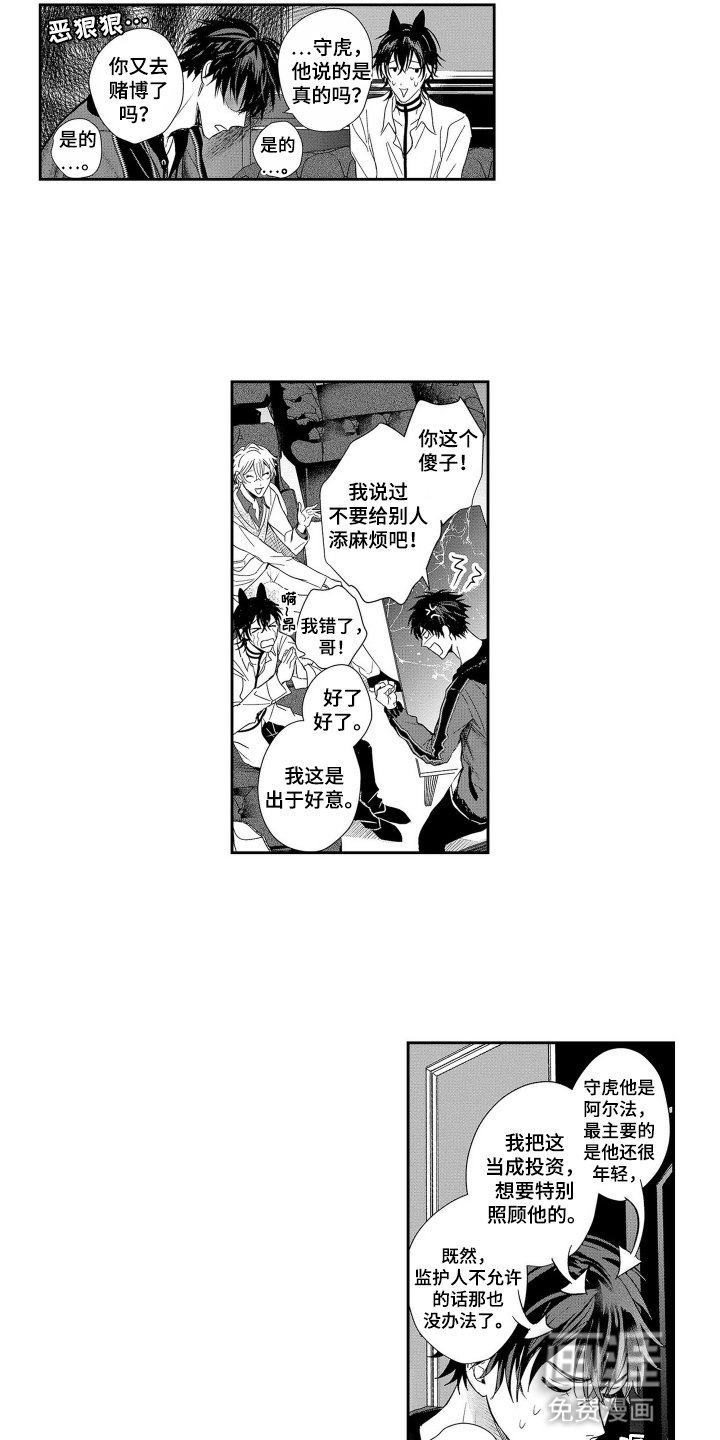 第1章：弟弟牌闯祸机