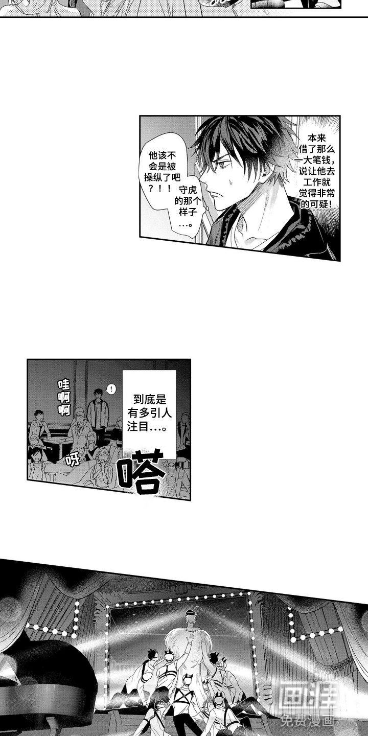 第1章：弟弟牌闯祸机