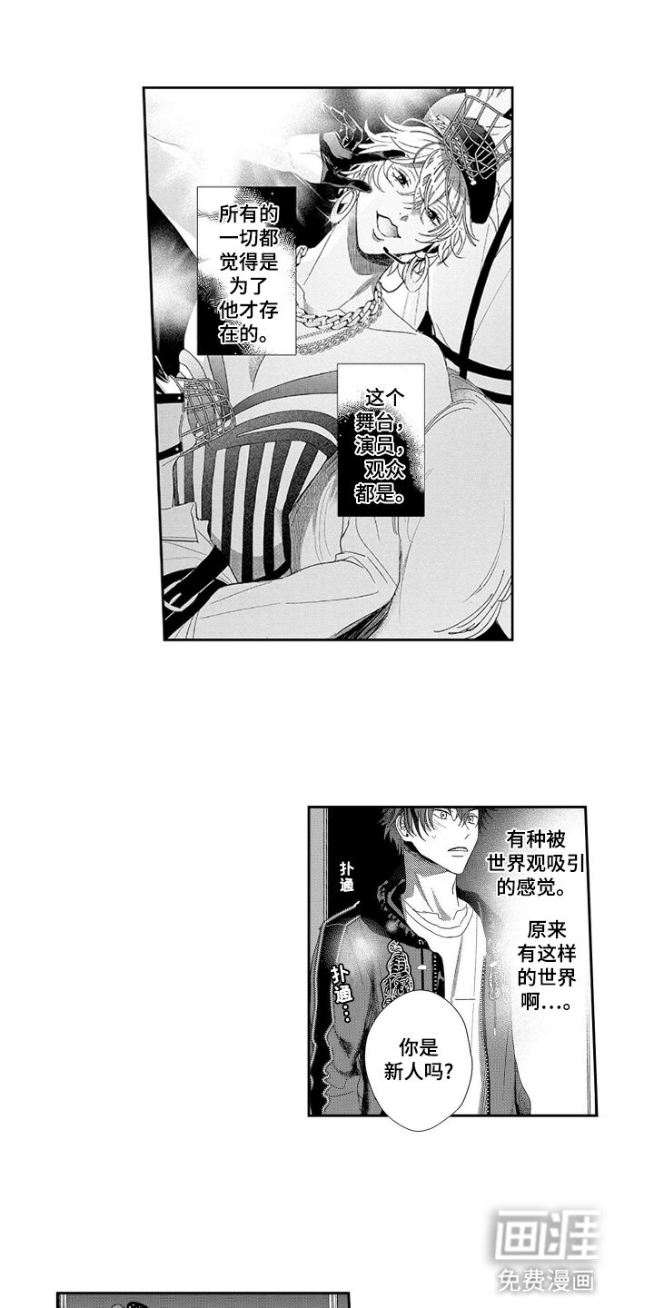 第2章：闯祸