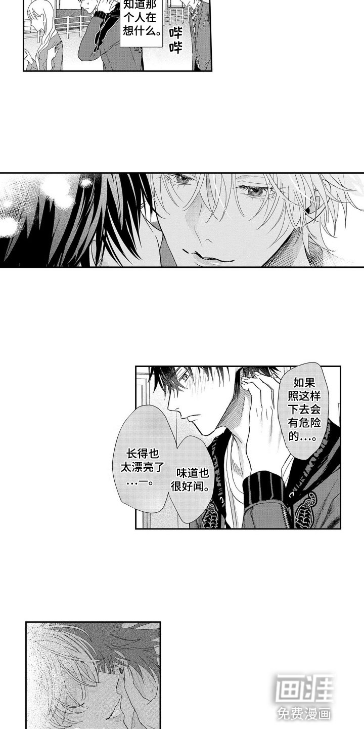 第3章：妥协