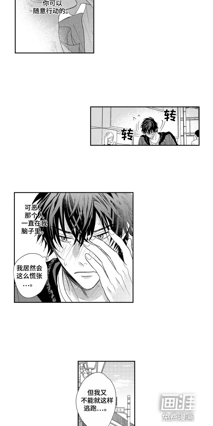 第3章：妥协