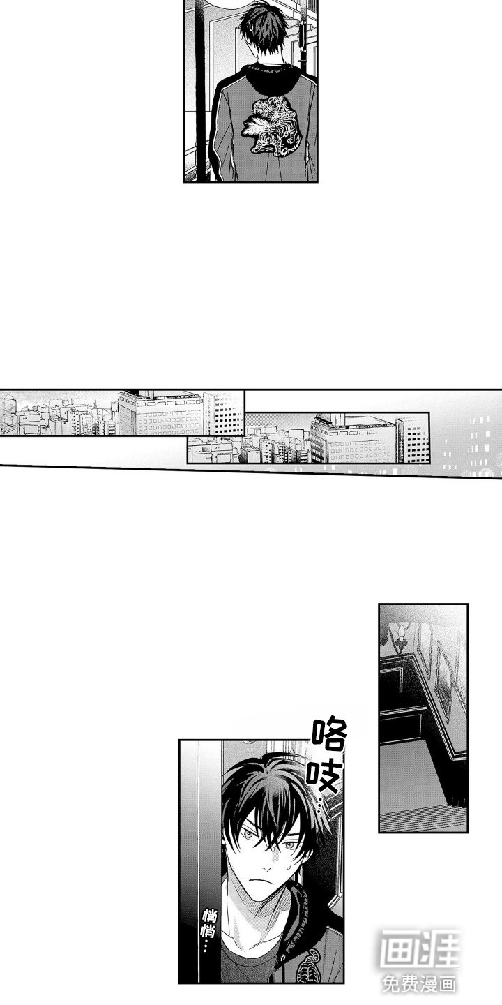 第3章：妥协