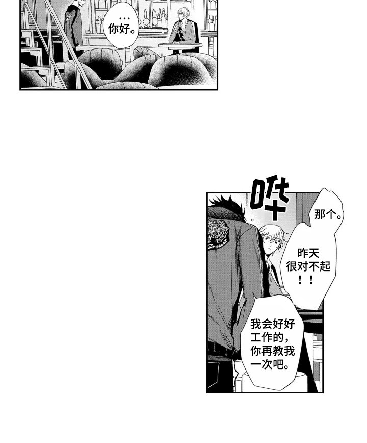 第3章：妥协