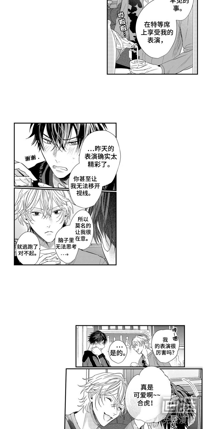 第3章：妥协