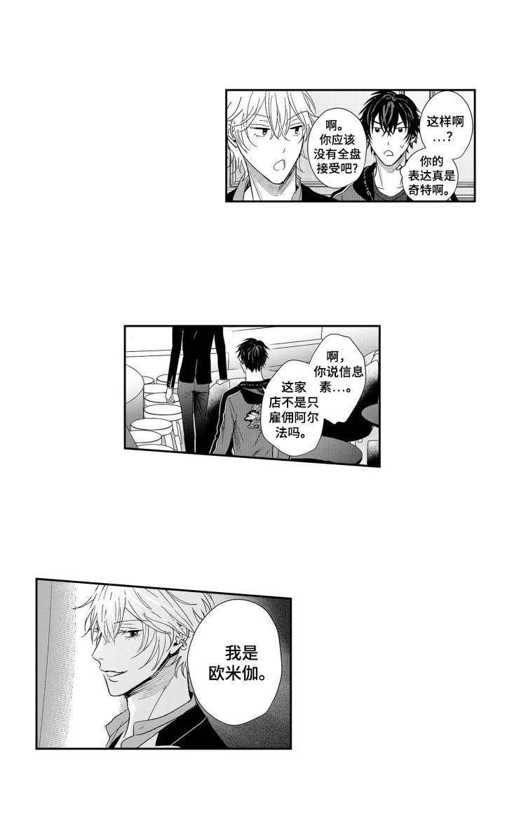 第3章：妥协