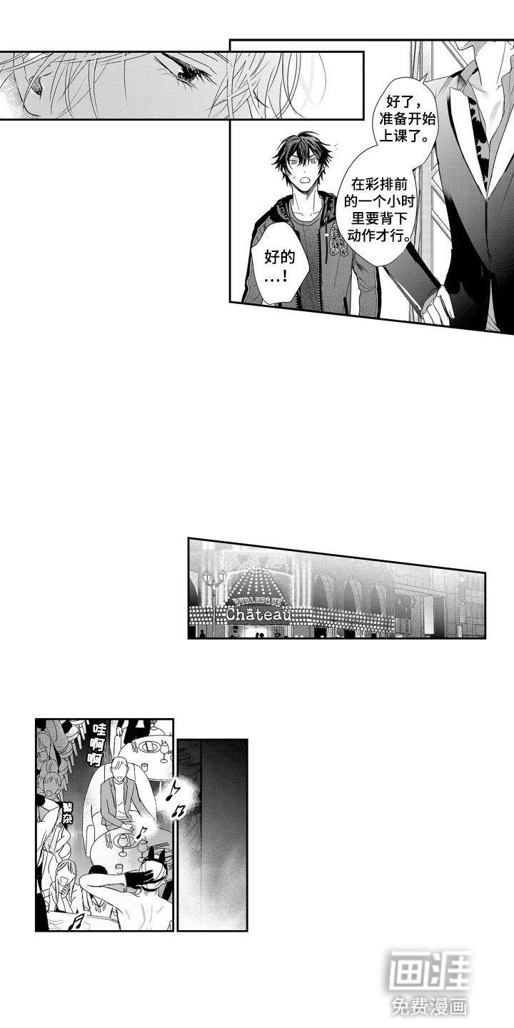 第4章：意外