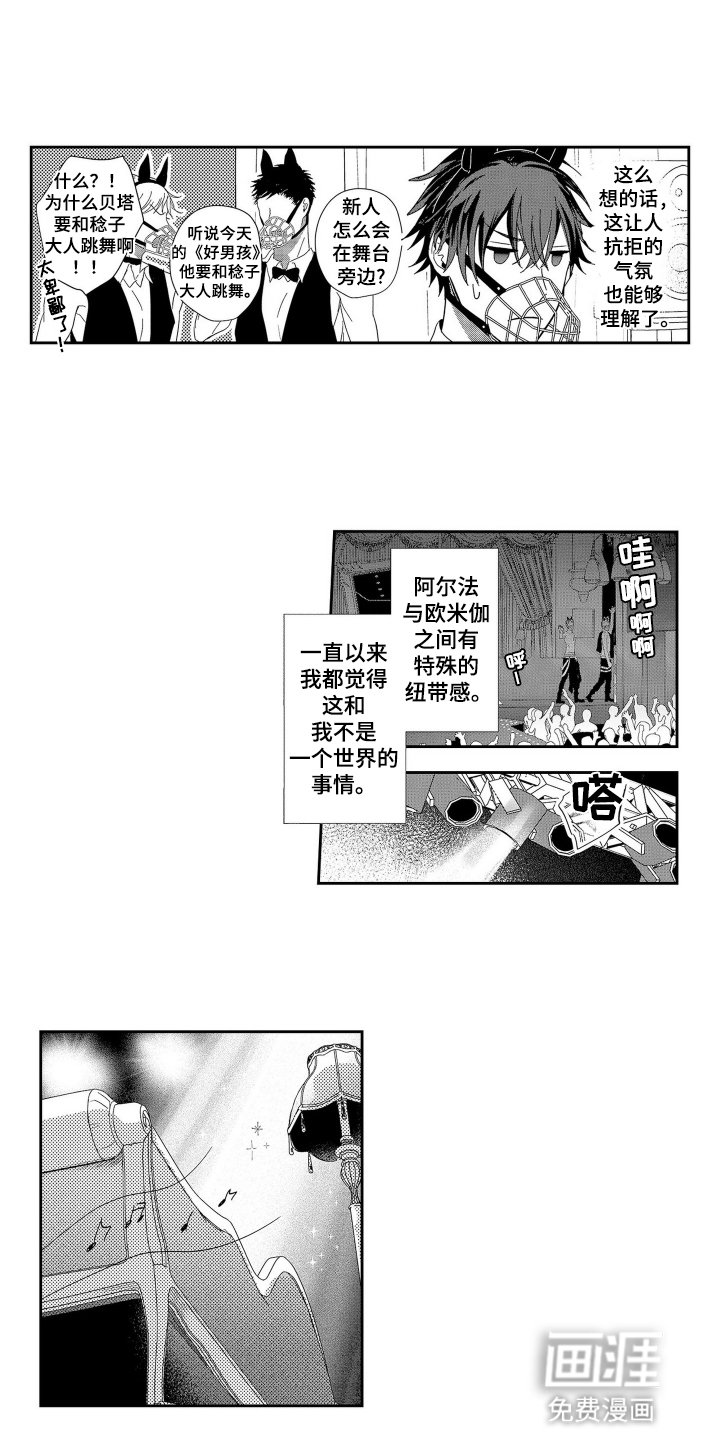 第4章：意外