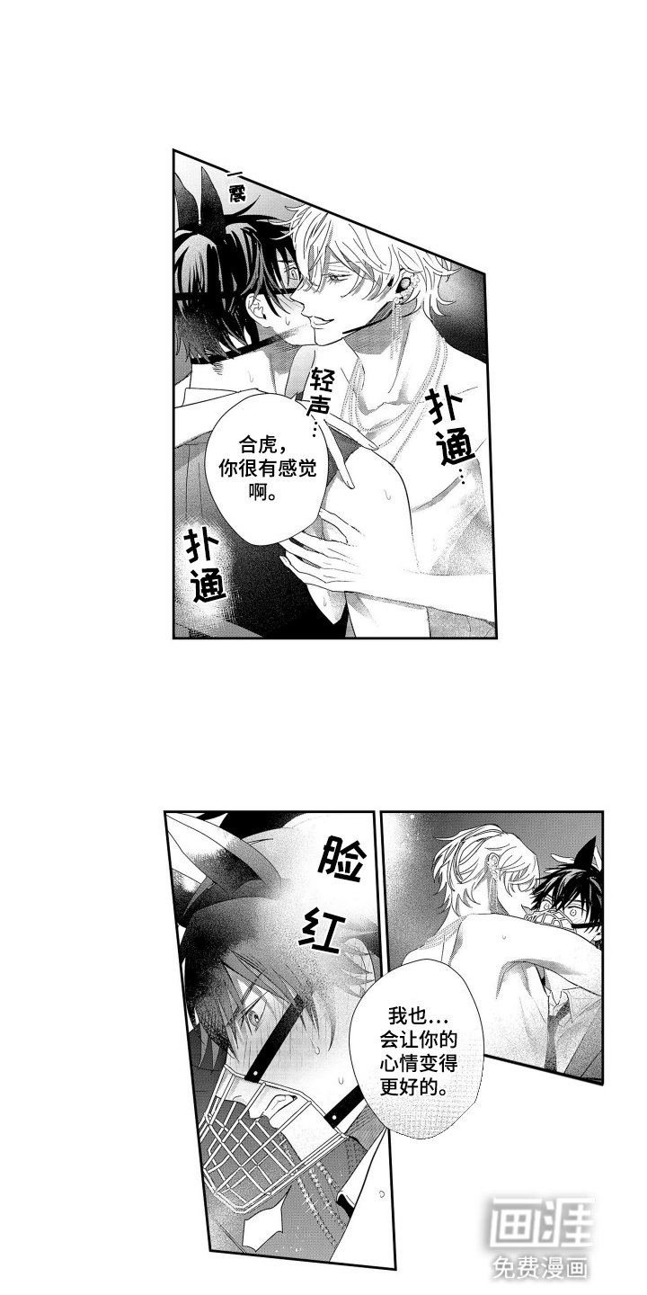 第4章：意外