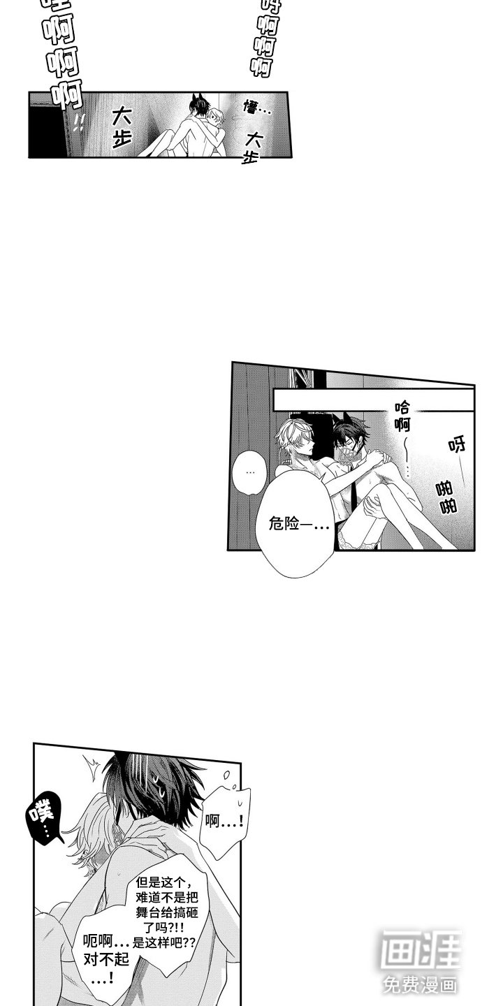 第4章：意外