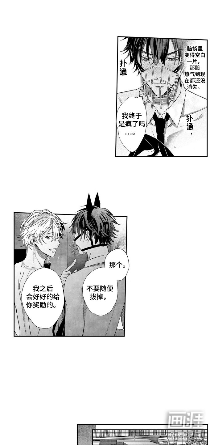 第5章：奖励