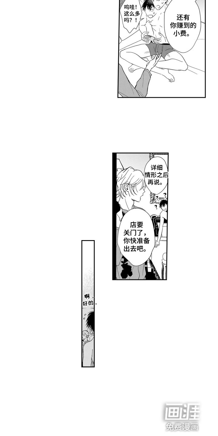 第5章：奖励