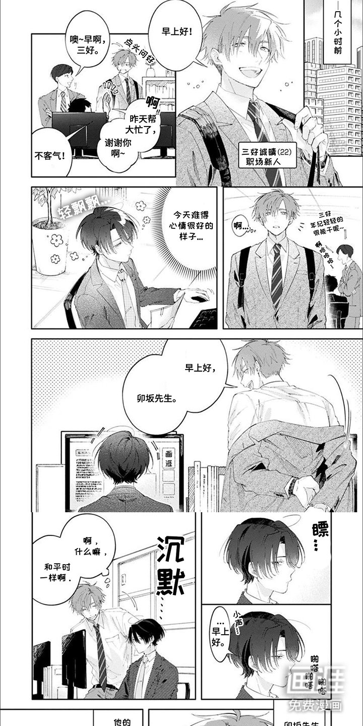 第1章：都是男的