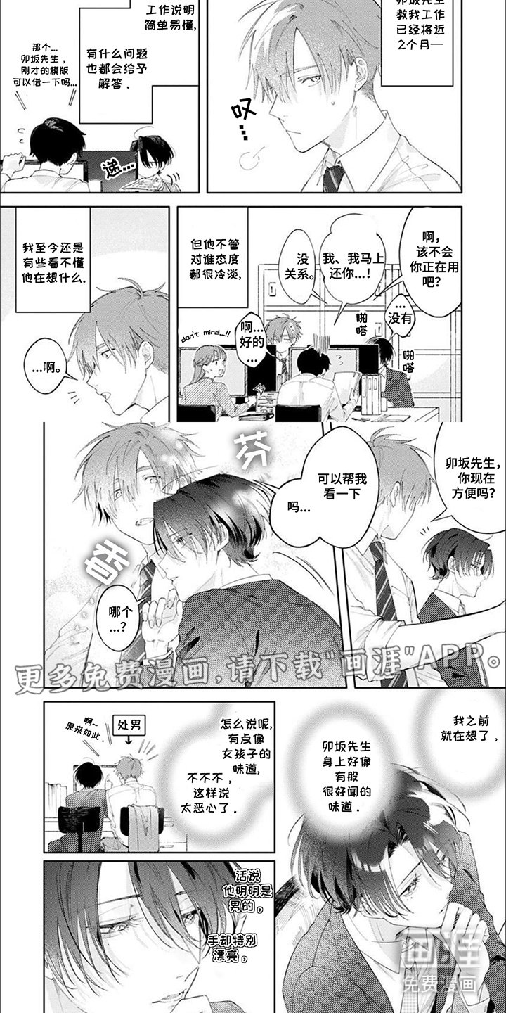 第1章：都是男的