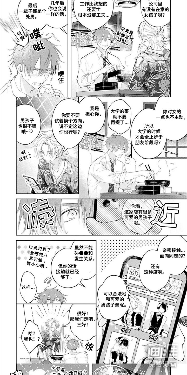 第1章：都是男的