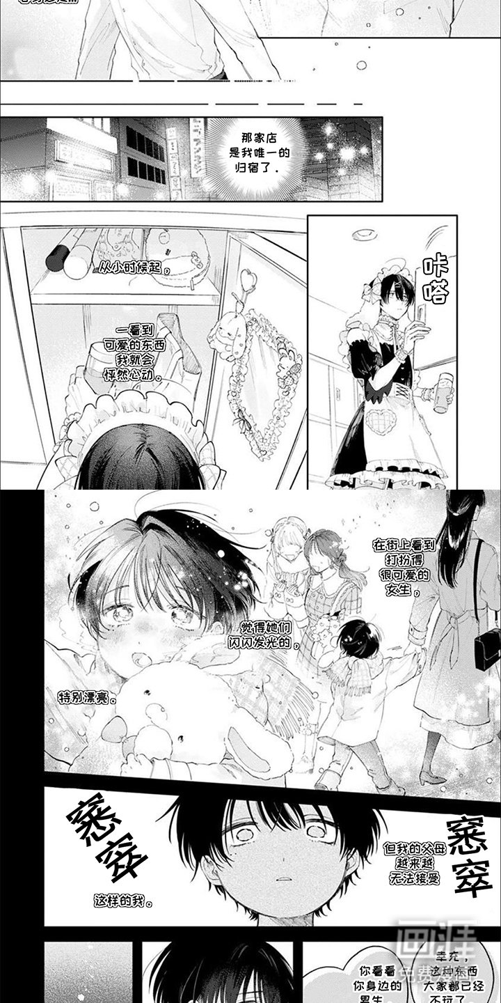第10章：晚上好
