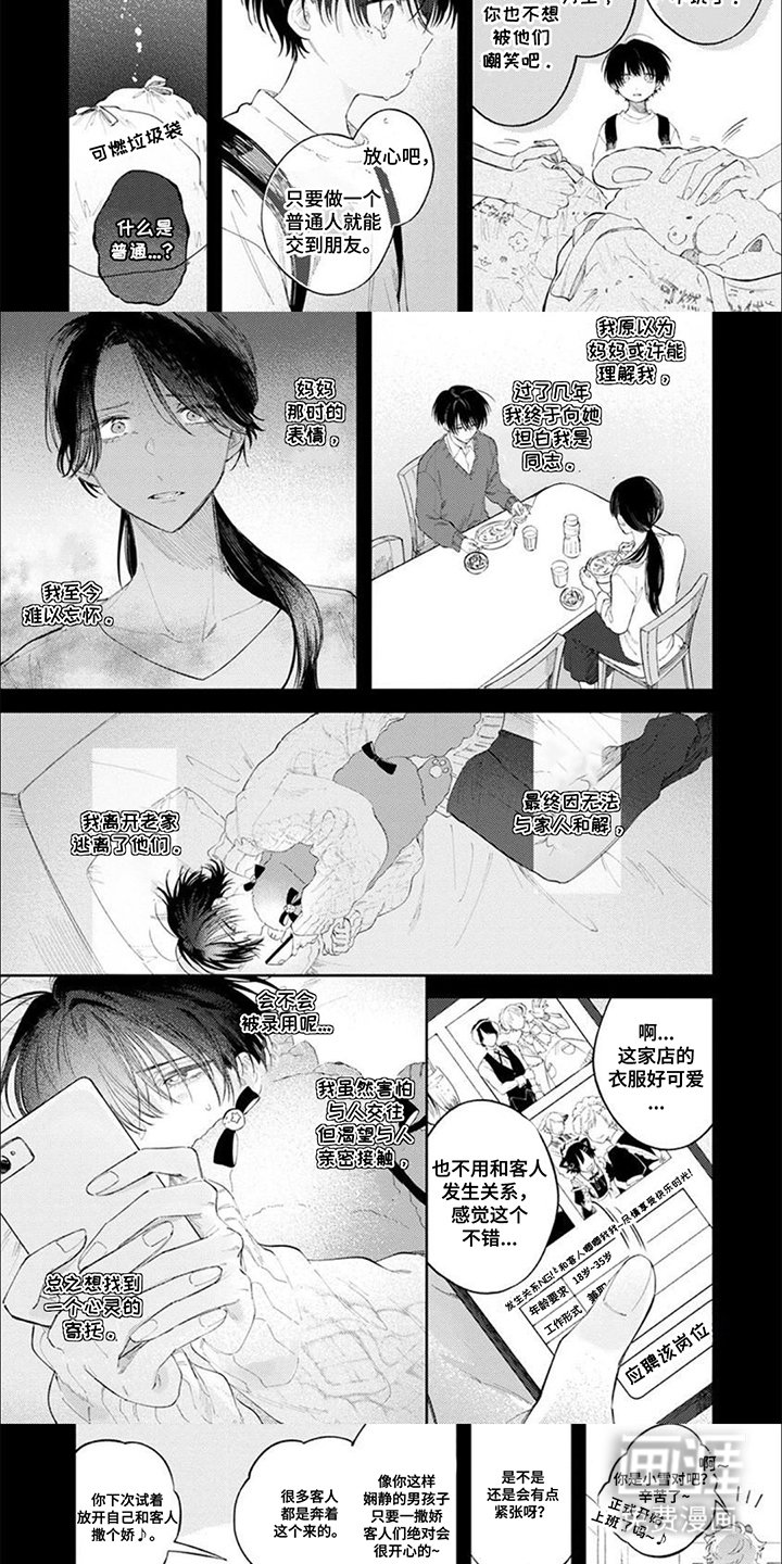 第10章：晚上好