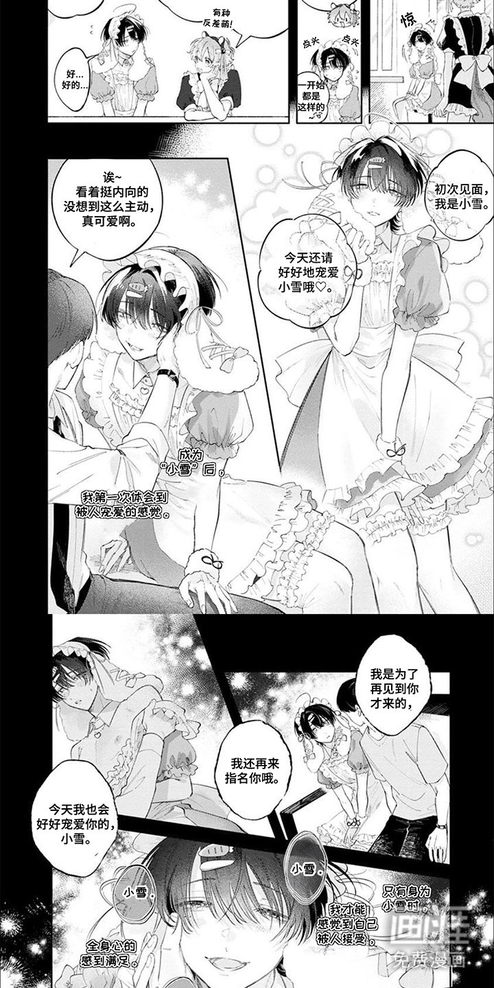 第10章：晚上好