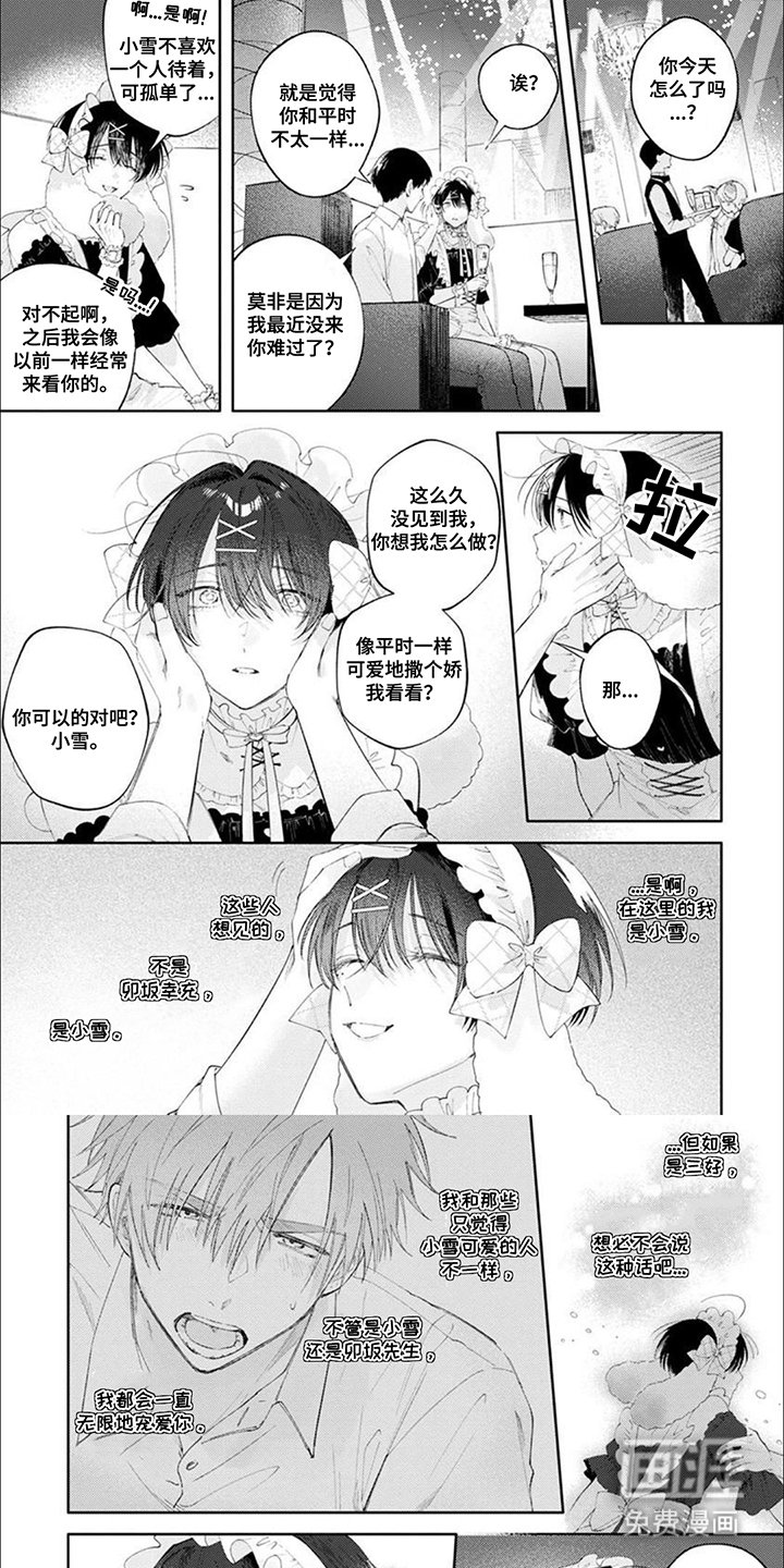 第11章：没事就好