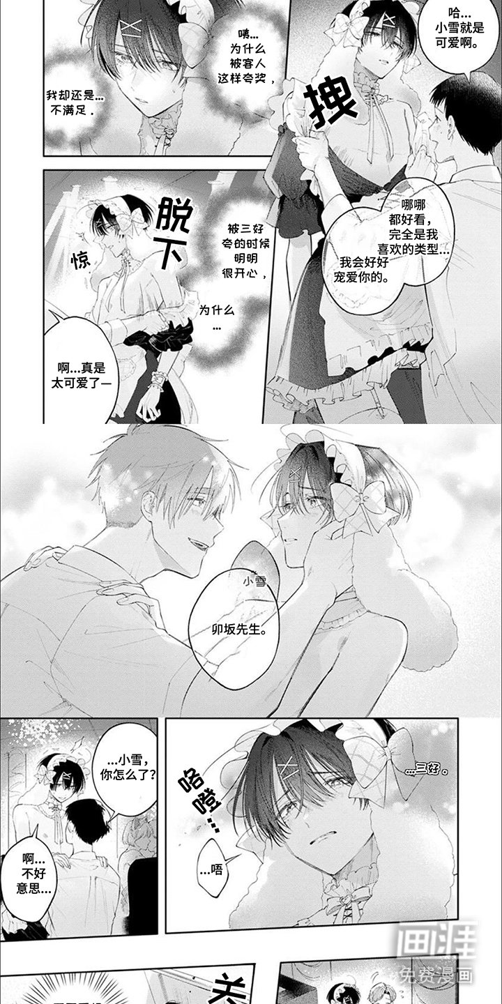 第11章：没事就好