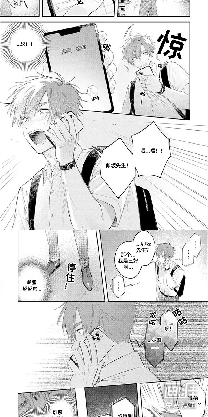 第11章：没事就好