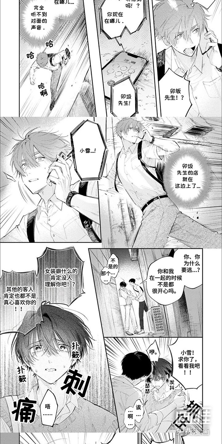 第11章：没事就好